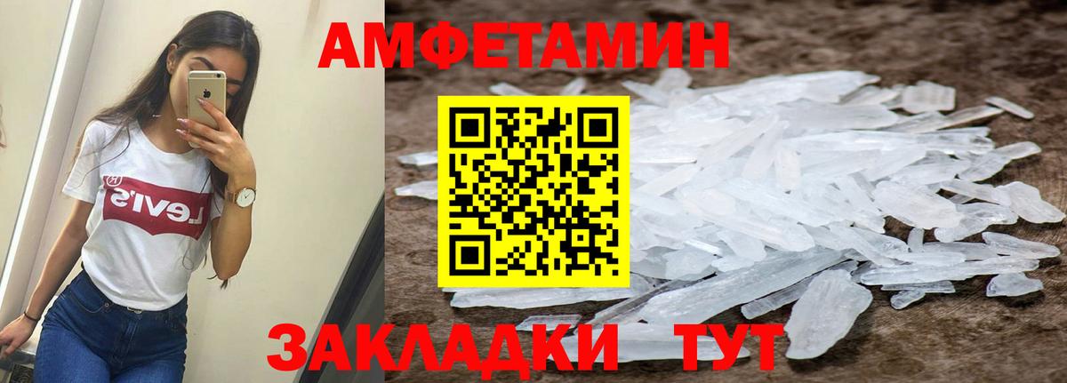 АМФ  Вход с VPN  Бор  Амфетамин Premium 