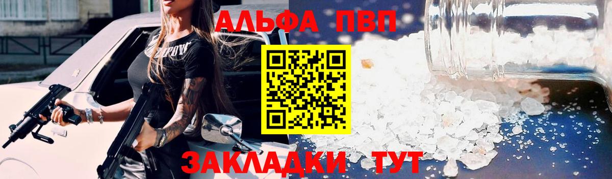 Alpha-PVP  Вход с VPN  Бор  Alpha PVP крисы CK  Alfa_PVP Соль  Alpha-PVP кристаллы 