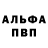 Alpha PVP СК КРИС Twitched