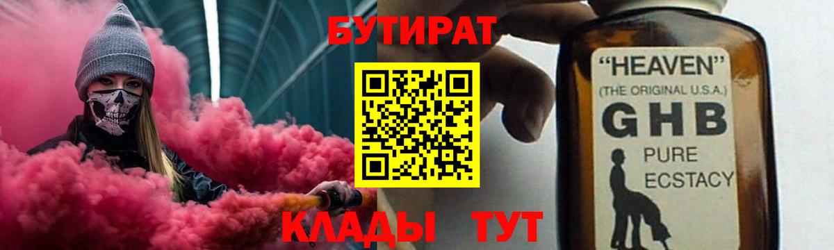 БУТИРАТ 1.4BDO Бор