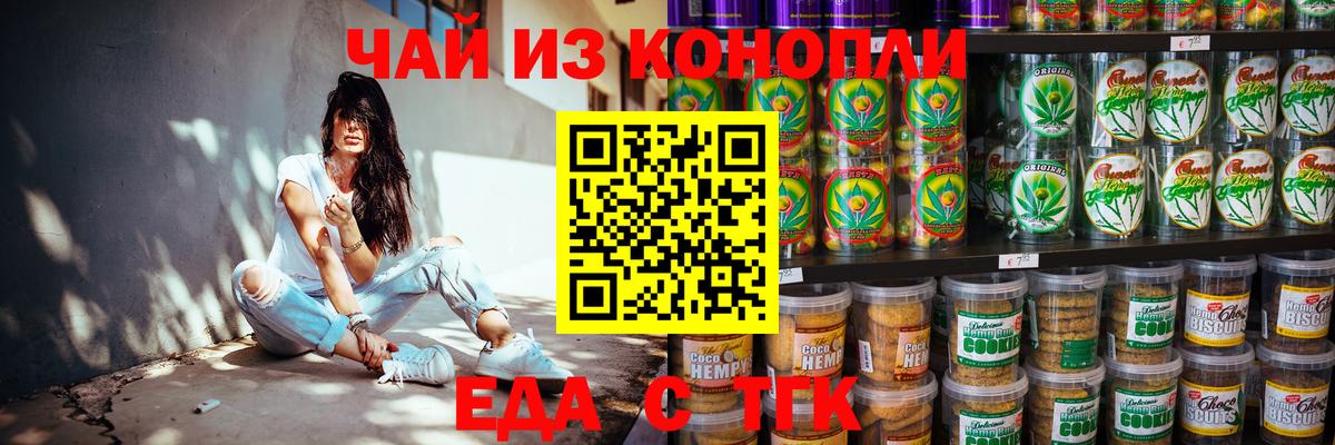 Canna-Cookies конопля Бор