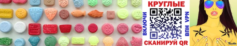 Ecstasy круглые  Бор 