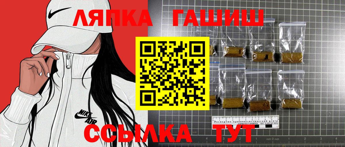 ГАШ гарик Бор