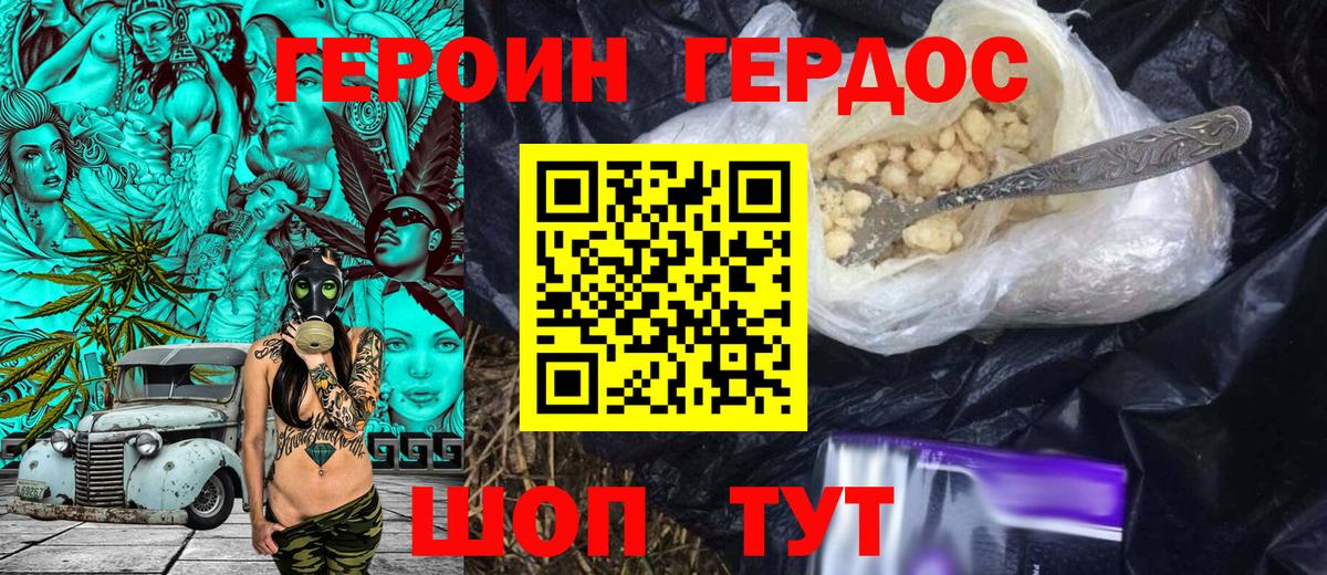 ГЕРОИН Афган  Вход с VPN  ГЕРОИН  Бор 