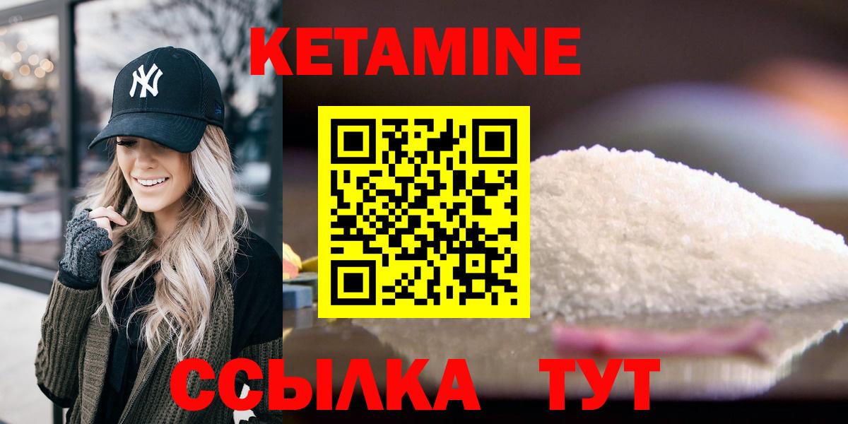 Кетамин ketamine  КЕТАМИН ketamine  Бор  Вход с VPN 