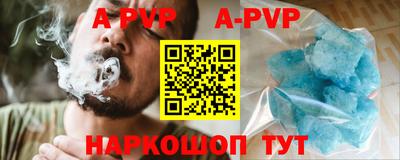 альфа пвп VHQ Бийск