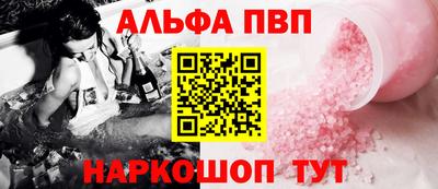 альфа пвп VHQ Бийск