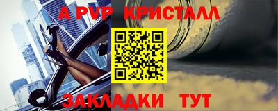 альфа пвп VHQ Бийск