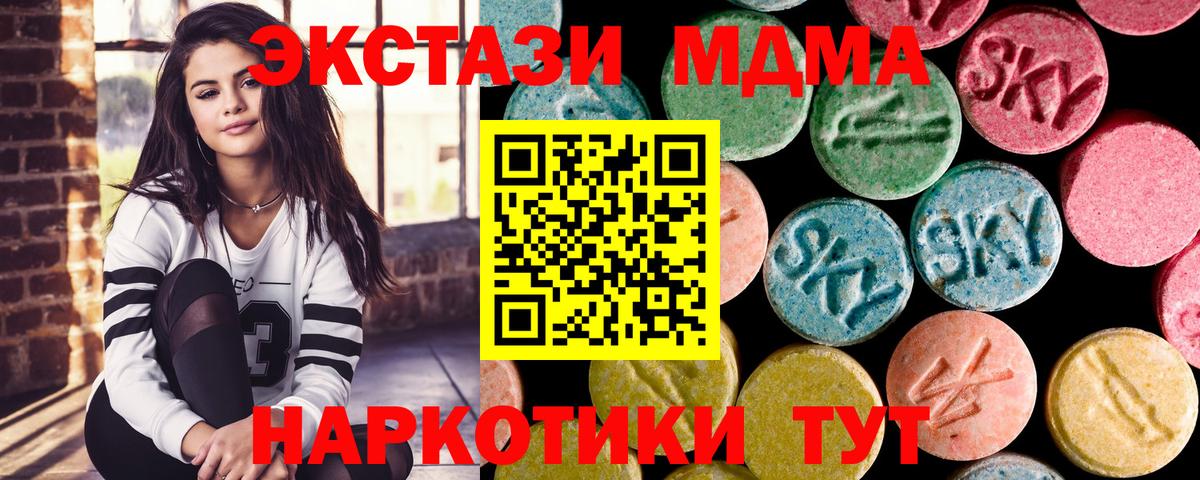 MDMA VHQ  Вход с VPN  Бор  МДМА  МДМА молли 