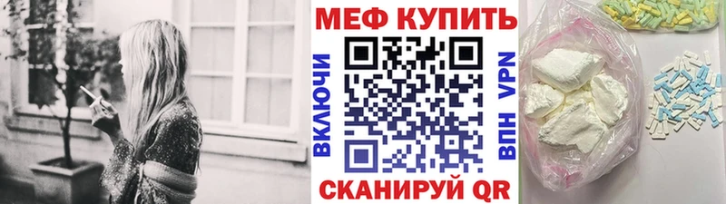 МЯУ-МЯУ кристаллы  shop телеграм  Бор 
