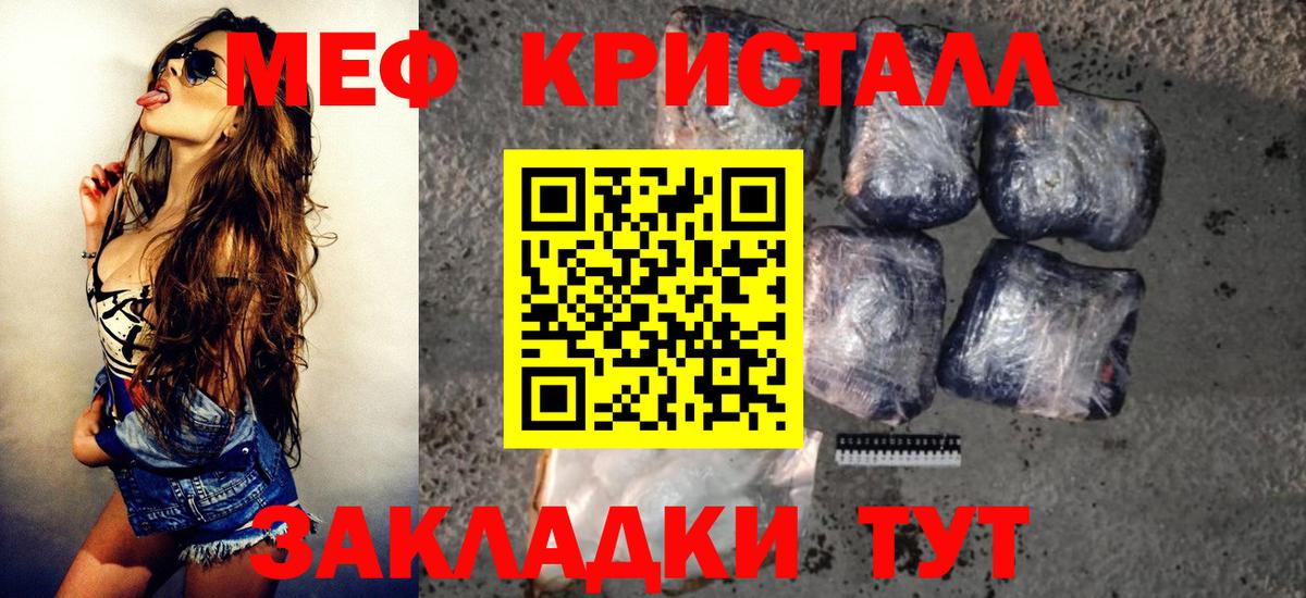 Бор  Мефедрон кристаллы  Вход с VPN  МЯУ-МЯУ  Меф мука  МЕФ 