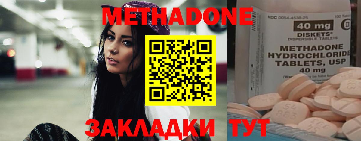 Метадон methadone  МЕТАДОН VHQ  Бор  кракен рабочий сайт  Вход с VPN 